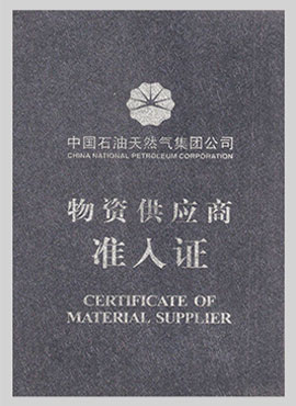 资质荣誉